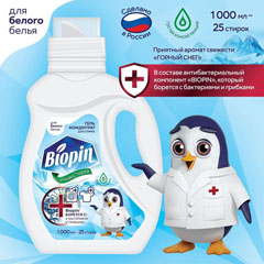 Моющее средство для стирки "BIOPIN" гель - концентрат белые ткани 1 л.(5)