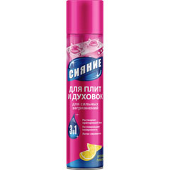 Чистящее средство для плит "СИЯНИЕ" аэрозоль 3 в 1 для духовок, плит 300 гр./33-001(24)