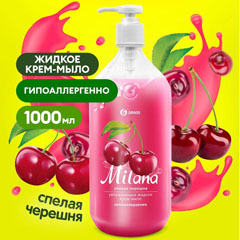 Мыло жидкое "GRASS МИЛАНА" крем спелая черешня дозатор 1 л.(6)