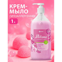 Мыло жидкое "GRASS МИЛАНА" крем фрут бабблс дозатор 1 л.(6)