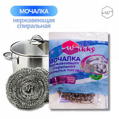 Мочалка "WIKKY металлическая нержавеющая спиральная 1 шт. /на карте 12 шт./(720)