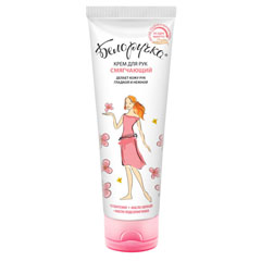 Крем для рук и ногтей "БЕЛОРУЧКА" смягчающий 75 мл.(12)