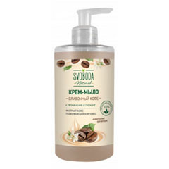 Мыло жидкое "SVOBODA" крем сливочный кофе 430 мл.(6)