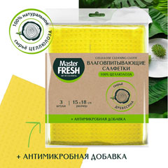 Салфетка "MASTER FRESH" Эко целлюлозная + антимикробная добавка 3 шт.(50)