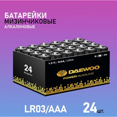 Элемент питания "DAEWOO ALKALINE" щелочные R03 мизинчиковые 24 шт.(1)