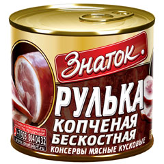 Рулька "ЗНАТОК" копченая бескостная ж/б (ключ) 540 гр.(6)