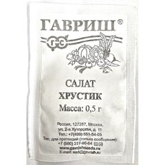 Семена "ГАВРИШ. САЛАТ ХРУСТИК" 5 гр. DH(20)
