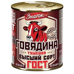 Говядина тушеная "ЗНАТОК" ГОСТ Стандарт в/с ж/б (ключ) 338 гр.(45)