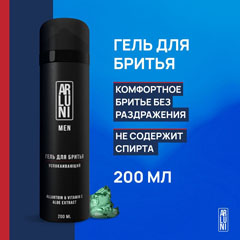 Гель для бритья "ARLUNI" Успокаивающий 200 мл.(6)
