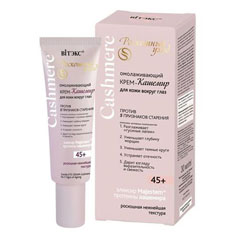 Крем "ВIТЭКС CASHMERE" кашемир 45+ омолаживающий для кожи вокруг глаз против 5 признаков старения 30 мл.(14)