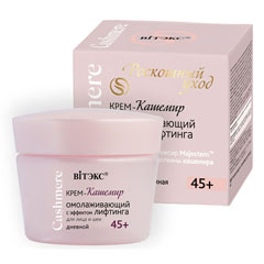 Крем "ВIТЭКС CASHMERE" кашемир 45+  для лица и шеи омолаживающий день с эффектом лифтинга 45 мл.(12)