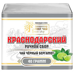 Чай "КРАСНОДАРСКИЙ" ручной сбор черный бергамот 40 гр.(20)