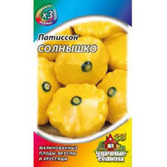 Семена "ГАВРИШ. ПАТИССОН СОЛНЫШКО" 1 гр.(20)