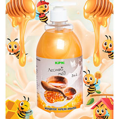 Мыло жидкое "KIPNI" крем лесной мед с дозатором 0,9 л.(8)