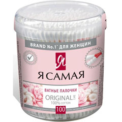Палочки ватные "Я САМАЯ" стакан 100 шт.(48)