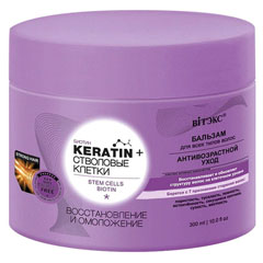Бальзам для волос "ВIТЭКС KERATIN & СТВОЛОВЫЕ КЛЕТКИ" восстановление и омоложение для всех типов волос 300 мл.(14)