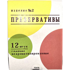 Презервативы "ИЗДЕЛИЕ №2" 12 шт.(1)
