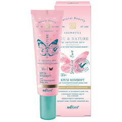 Крем для век "BIELITA Y&N" для чувствительной кожи век 35+ комфорт 20 мл.(18)