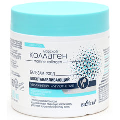 Бальзам для волос "BIELITA МОРСКОЙ КОЛЛАГЕН" восстанавливающий увлажнение и уплотнение для всех типов волос 380 мл.(27)