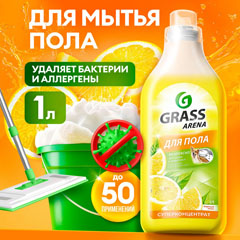 Моющее средство универсальное "GRASS ARENA" лимон 1000 мл.(8)