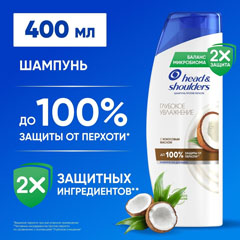 Шампунь "HEAD & SHOULDERS" глубокое увлажнение 400 мл.(6)