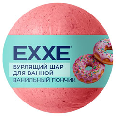 Пена для ванн "EXXE" бурлящий шар ванильный пончик 120 гр.(45)