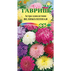 Семена "ГАВРИШ. АСТРА ВЕЛИКОЛЕПНАЯ" однолетняя (махровая смесь) 3 гр.(10)