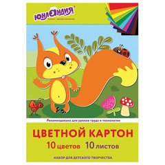 Картон цветной "ЮНЛАНДИЯ" Бельчонок немелованный А4 10листов 10 цветов.(55)