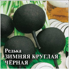 Семена "ГАВРИШ. РЕДЬКА ЗИМНЯЯ" круглая черная 1 гр.(20)