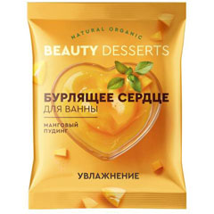 Пена для ванн "BEAUTY DESSERTS" бурлящее сердце манговый пудинг 100 гр.(8)