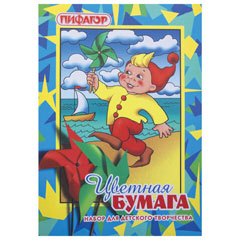 Бумага цветная "ПИФАГОР" Гномик на море газетная А4 16 л 8 цветов.(100)