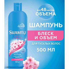 Шампунь "SHAMTU" блеск и объем с экстрактом вишни 500 мл.(12)