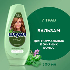 Бальзам для волос "SCHAUMA" 7 трав 300 мл.(10)