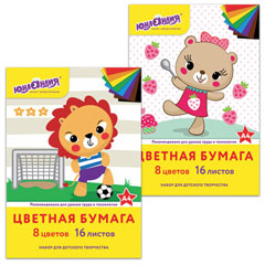 Бумага цветная "ЮНЛАНДИЯ" Ассорти А4 16 л 8 цветов.(80)