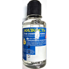 Жидкость для снятия лака витаминный комплекс с ацетоном стекло 30 мл.(45)