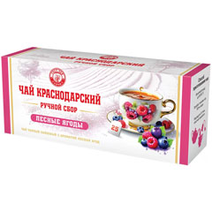 Чай "КРАСНОДАРСКИЙ" ручной сбор черный лесные ягоды 50 гр.(25 пак.* 2 гр.)(14)