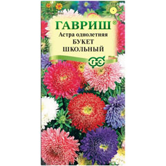 Семена "ГАВРИШ. АСТРА БУКЕТ ШКОЛЬНЫЙ" однолетняя (срезочная смесь) 3 гр.(10)