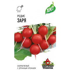 Семена "ГАВРИШ. РЕДИС ЗАРЯ" 2 гр.(20)