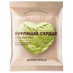 Пена для ванн "BEAUTY DESSERTS" бурлящее сердце фисташковое мороженое 100 гр.(8)