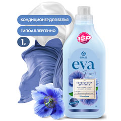 Кондиционер для белья "GRASS EVA" концентрат flover 1 л.(8)